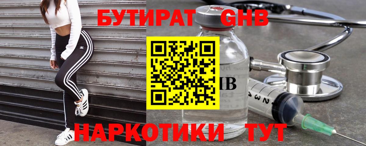 Бутират вода  Вход с VPN  Бутират  Рузаевка 