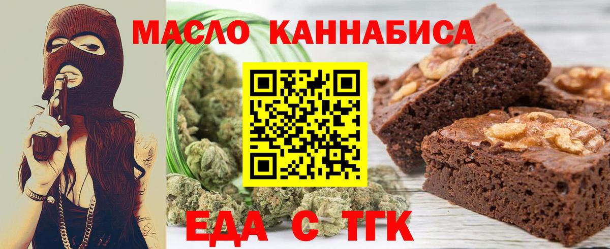 Рузаевка  Еда ТГК марихуана  Вход с VPN 