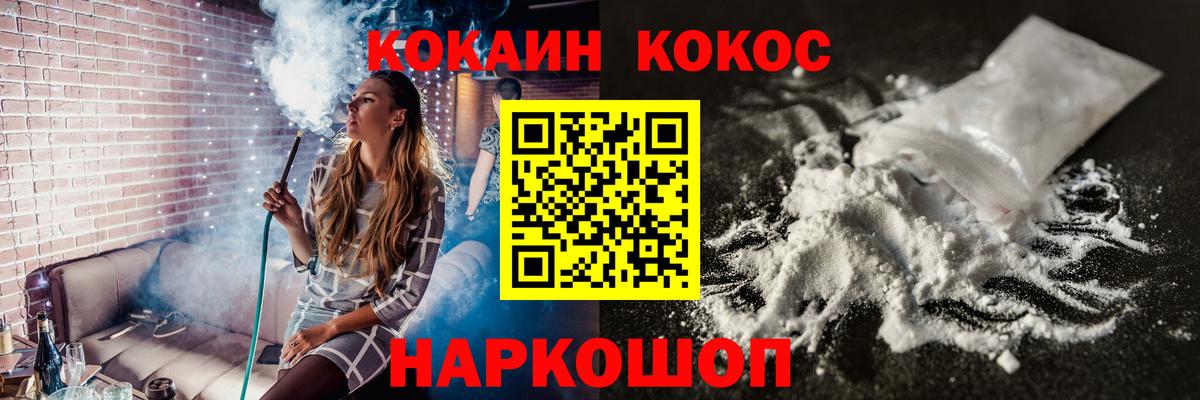 COCAIN Перу Рузаевка