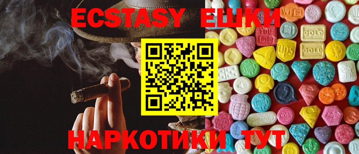 Экстази бентли  Вход с VPN  Ecstasy 99%  дарк нет телеграм  Рузаевка 