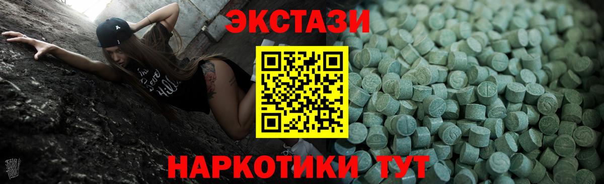 Ecstasy диски Рузаевка