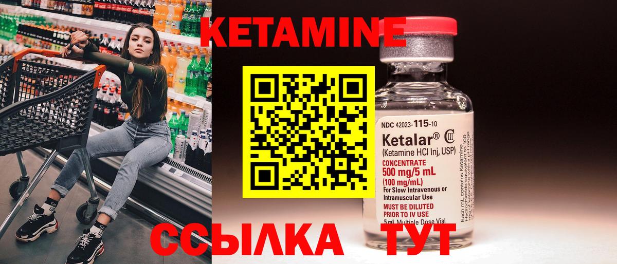 Кетамин VHQ  Кетамин ketamine  Рузаевка  Вход с VPN 