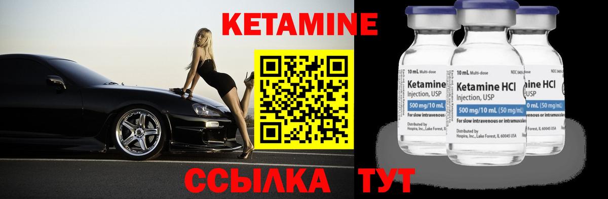 КЕТАМИН VHQ Рузаевка