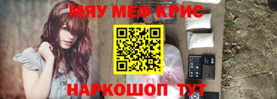 мефедрон VHQ Новозыбков