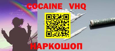 мефедрон VHQ Новозыбков