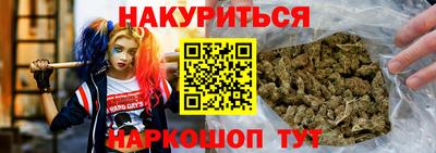гашишное масло Наро-Фоминск