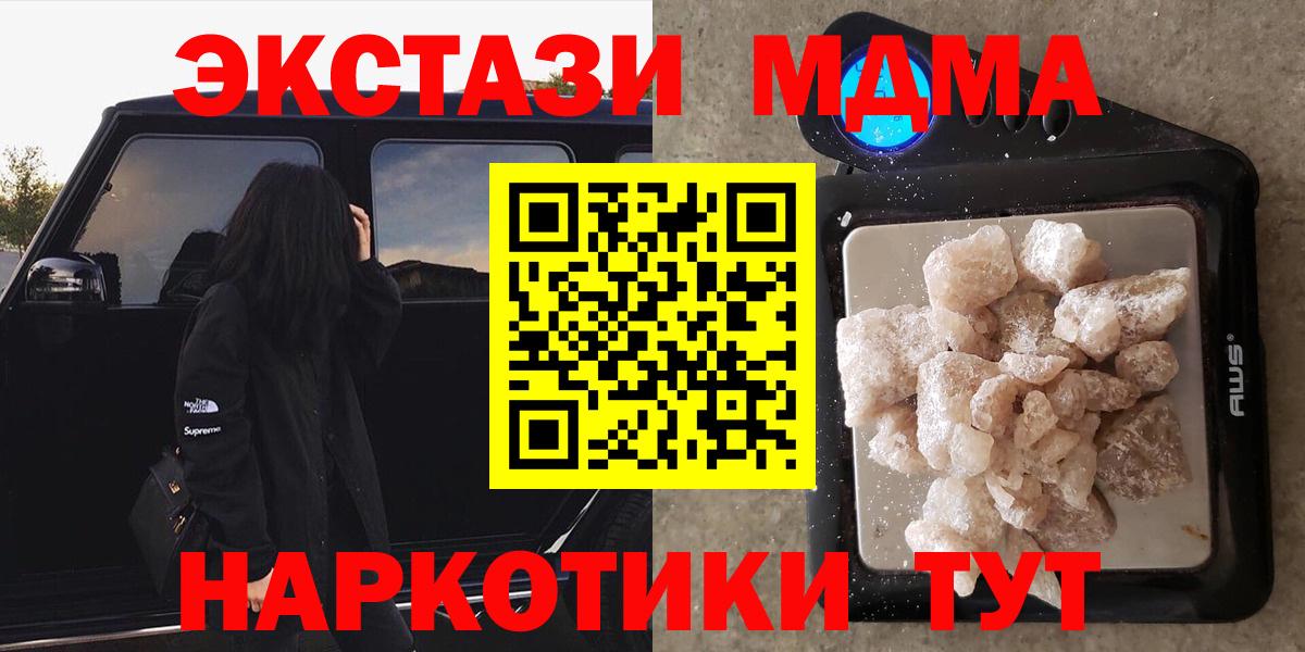 Рузаевка  МДМА молли  МДМА молли  Вход с VPN 