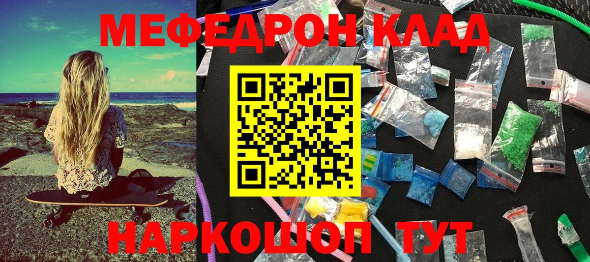 Рузаевка  Меф мяу мяу  МЯУ-МЯУ  OMG как войти  Вход с VPN  МЯУ-МЯУ мука 