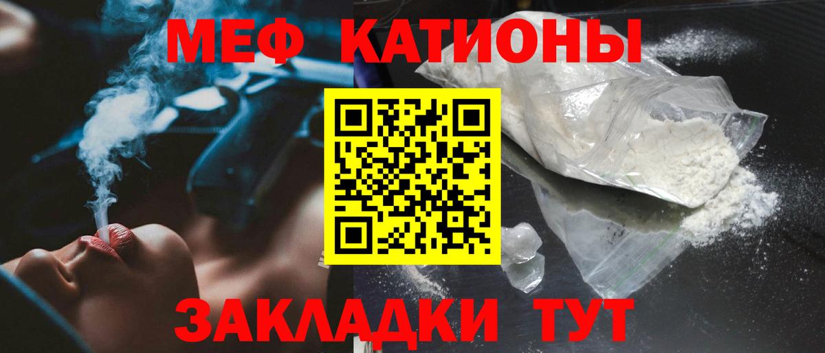 МЕФ кристаллы Рузаевка