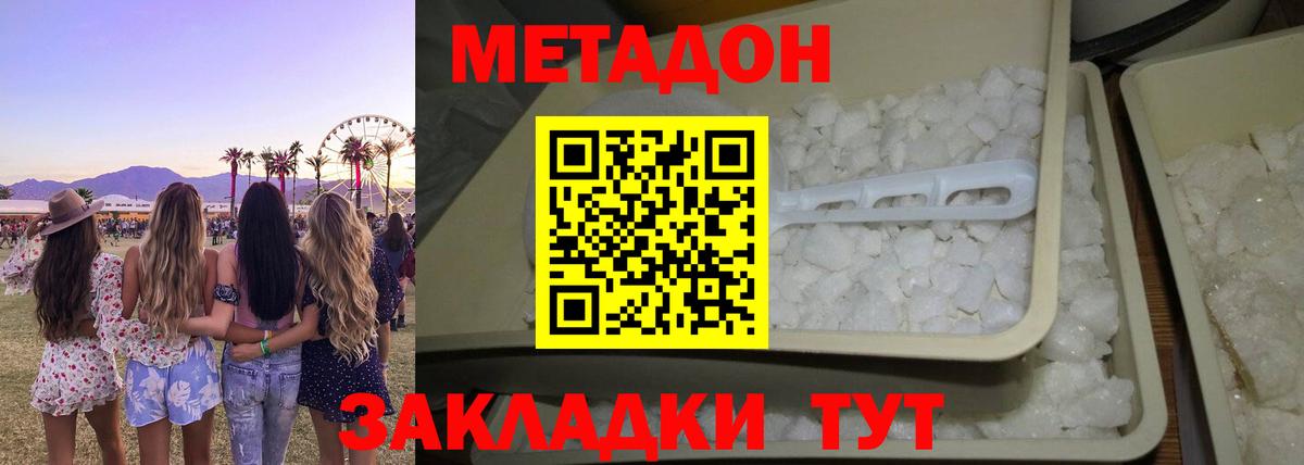 Метадон VHQ  OMG зеркало  Рузаевка  Вход с VPN  Метадон белоснежный 