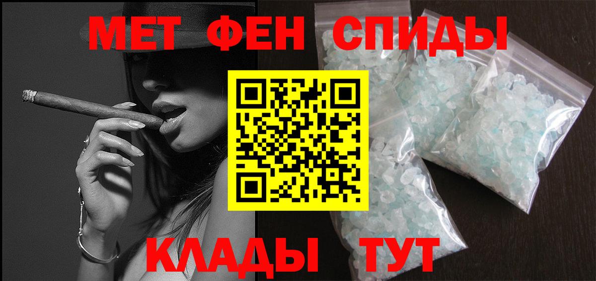 Первитин кристалл Рузаевка
