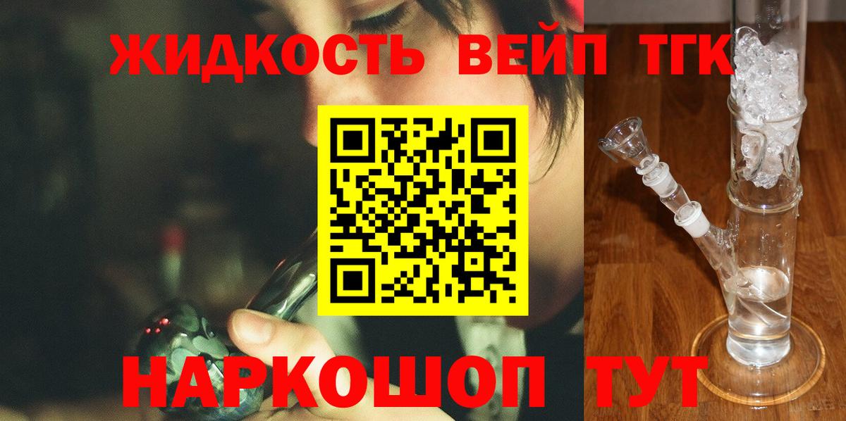 Рузаевка  Дистиллят ТГК THC oil  цены наркотик  Дистиллят ТГК Wax  Вход с VPN 