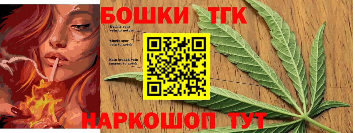 Рузаевка  Шишки марихуана конопля  Бошки марихуана план  Вход с VPN  МАРИХУАНА MAZAR 