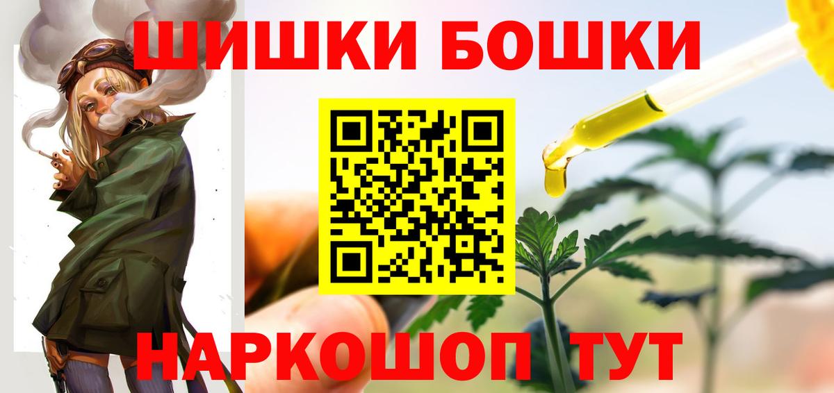 Бошки Шишки план Рузаевка